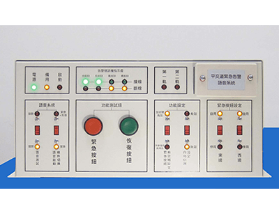 緊急告警系統主機RWAS